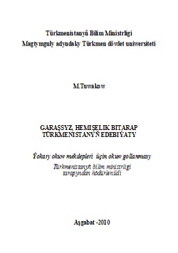Garaşsyzlyk, hemişelik Bitarap Türkmenistanyň edebiýaty